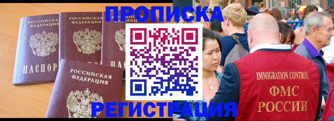 временная регистрация недорого в Гатчине